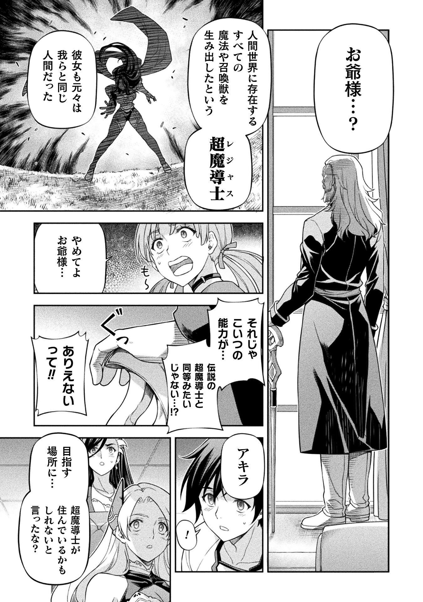 ドローイング 最強漫画家はお絵かきスキルで異世界無双する! Chap 185 - Next Chap 186