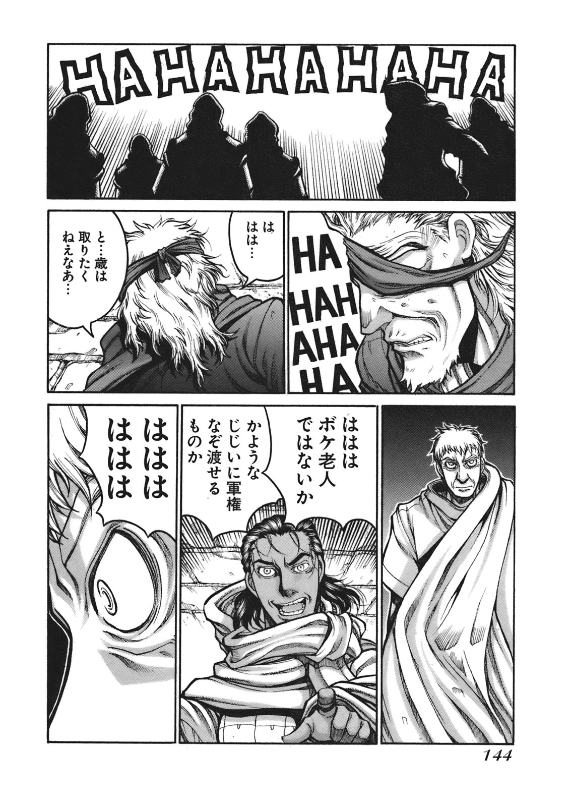 Drifters Chap 8 - Next Chap 9