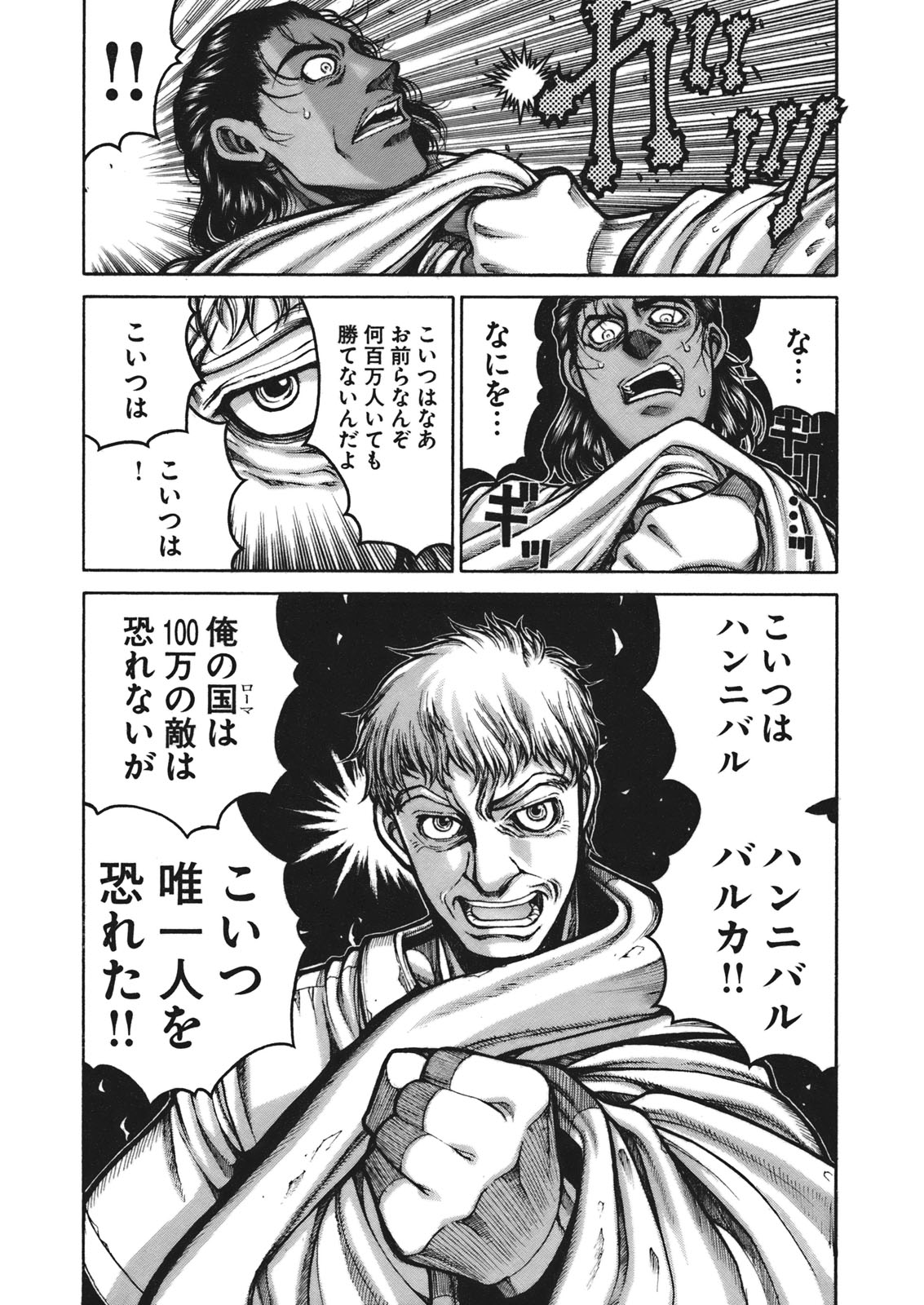 Drifters Chap 8 - Next Chap 9