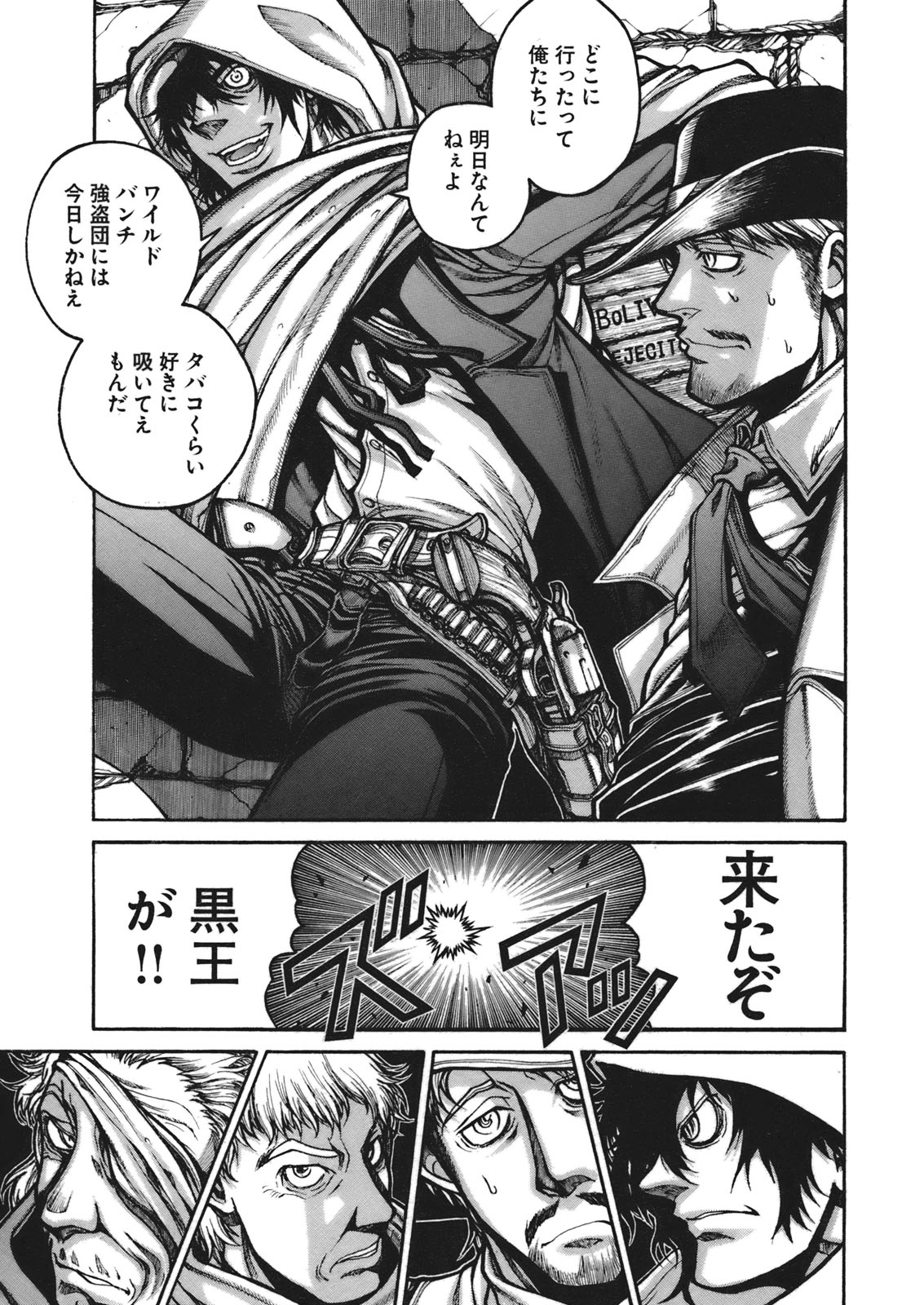 Drifters Chap 8 - Next Chap 9