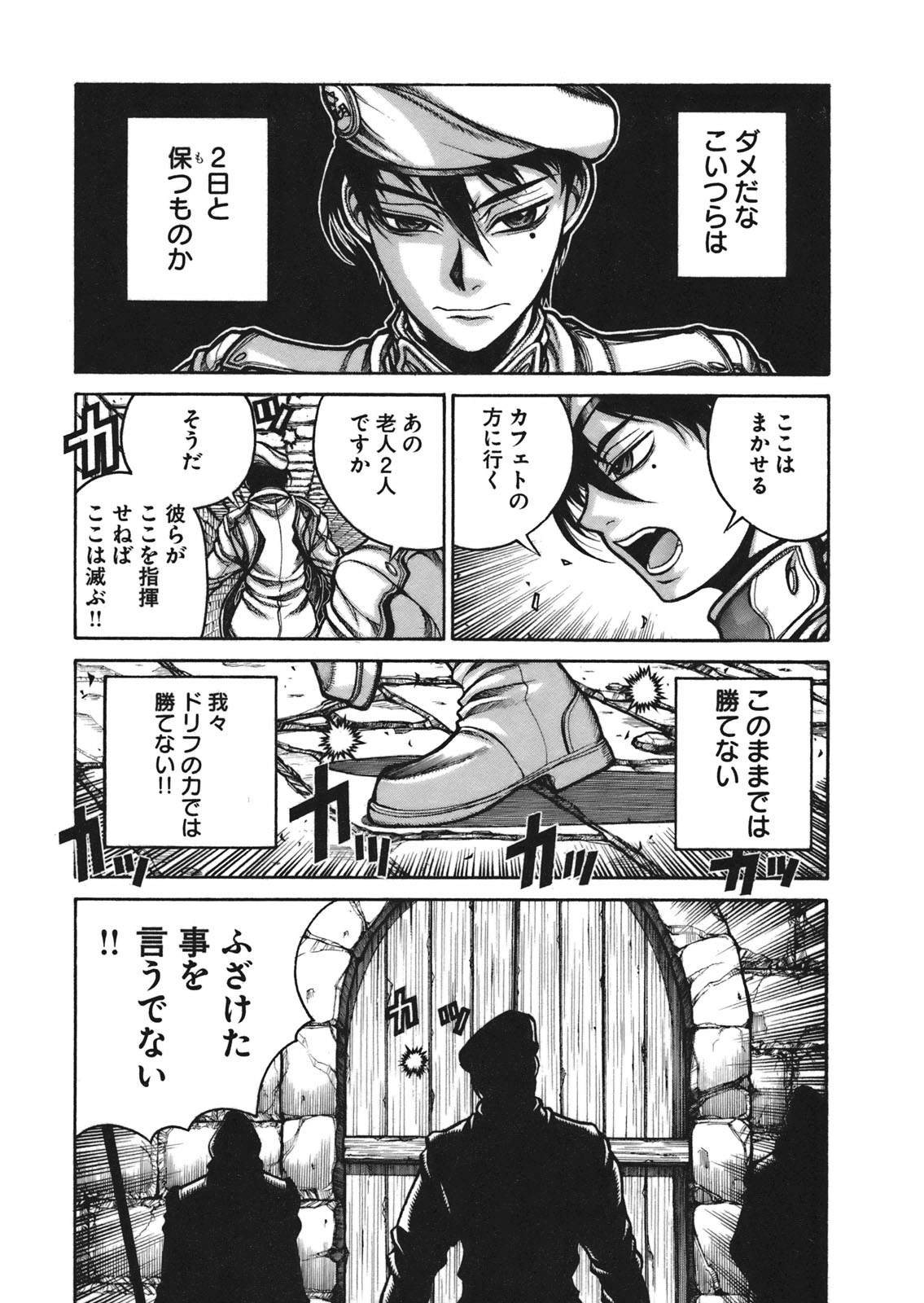 Drifters Chap 8 - Next Chap 9