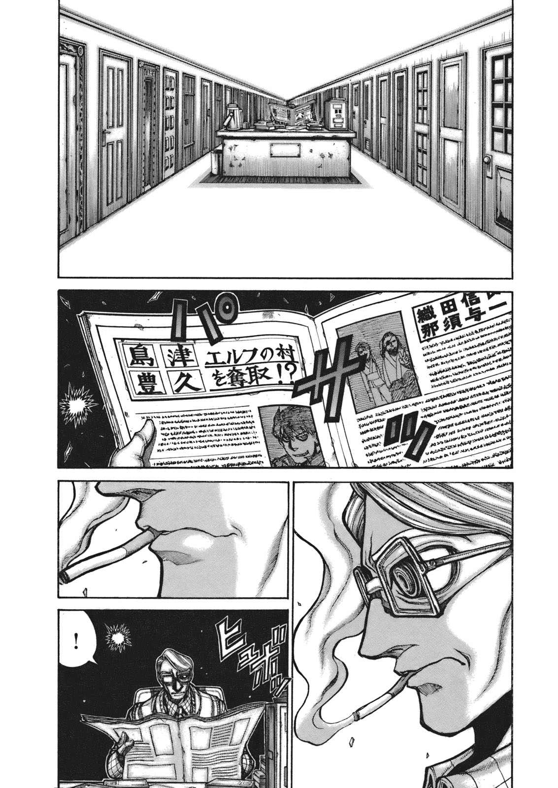 Drifters Chap 8 - Next Chap 9