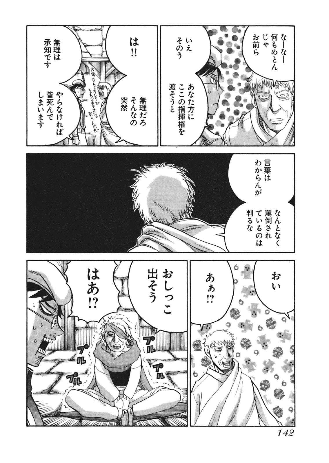Drifters Chap 8 - Next Chap 9