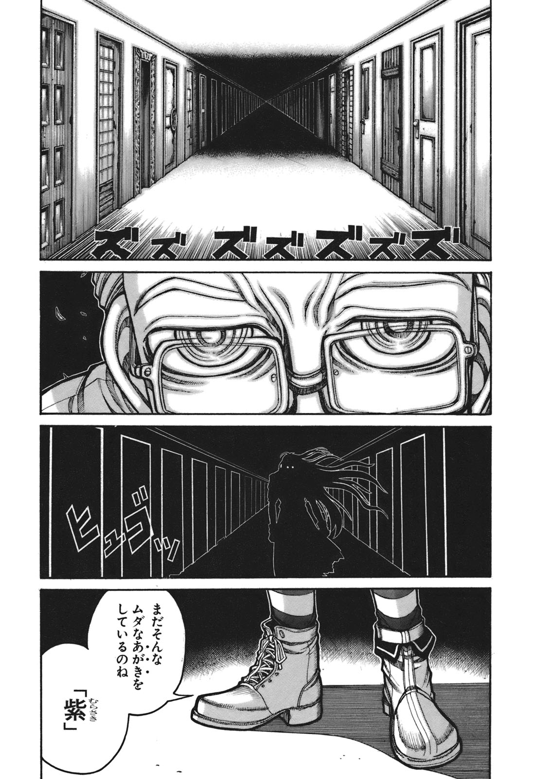 Drifters Chap 8 - Next Chap 9
