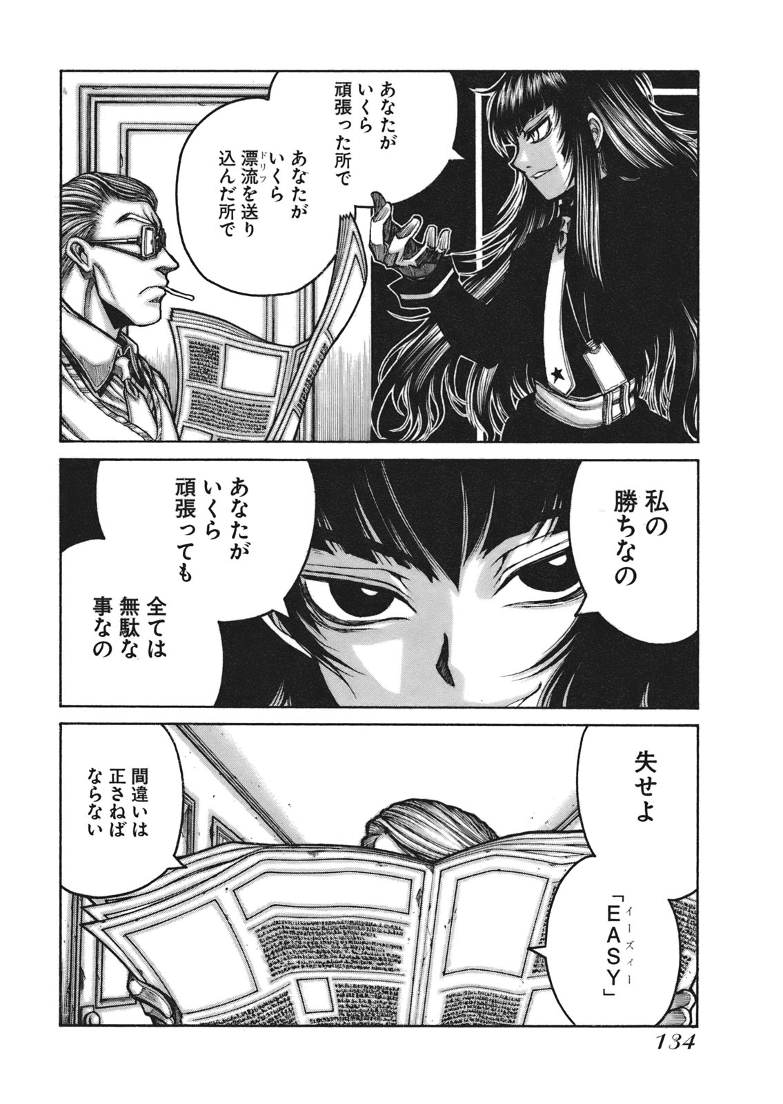 Drifters Chap 8 - Next Chap 9