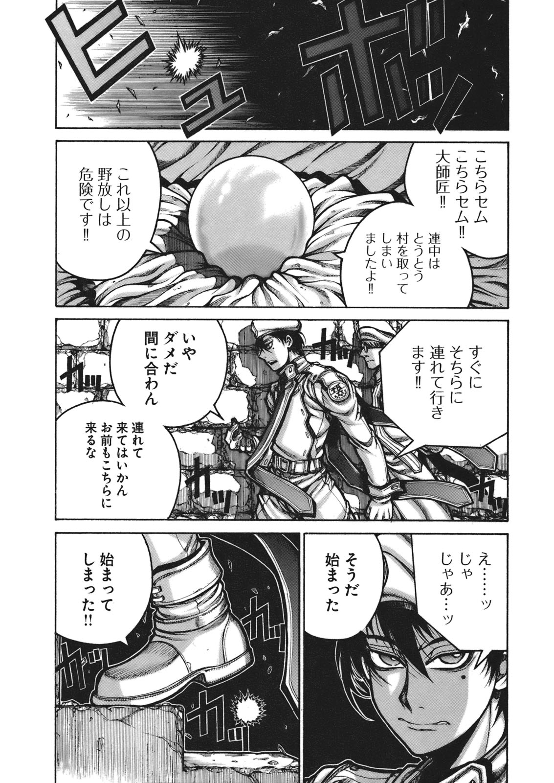 Drifters Chap 8 - Next Chap 9