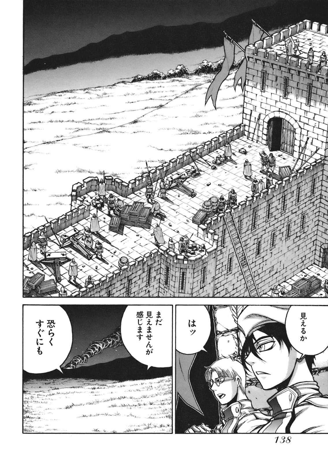Drifters Chap 8 - Next Chap 9