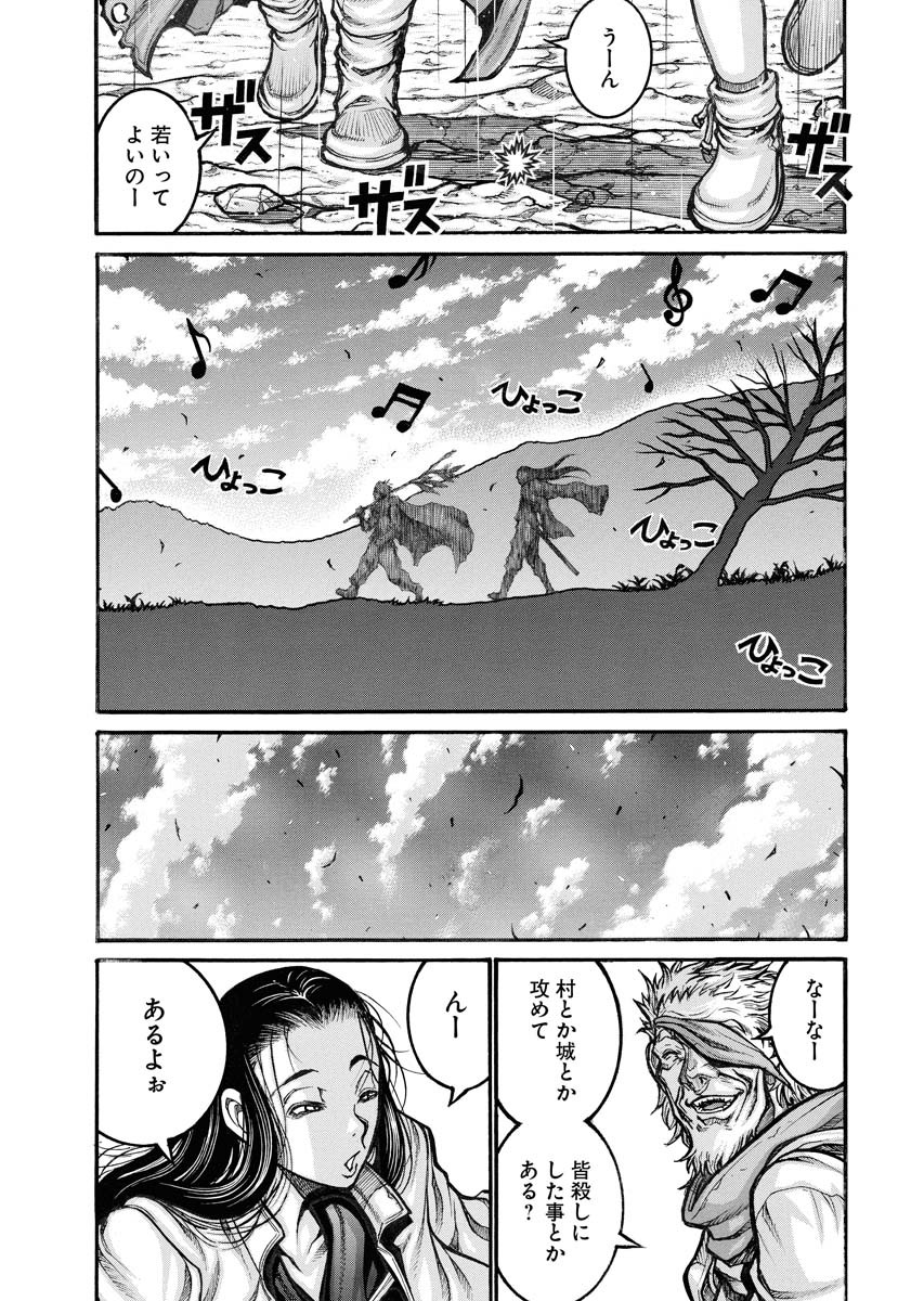 Drifters Chap 80 - Next Chap 81