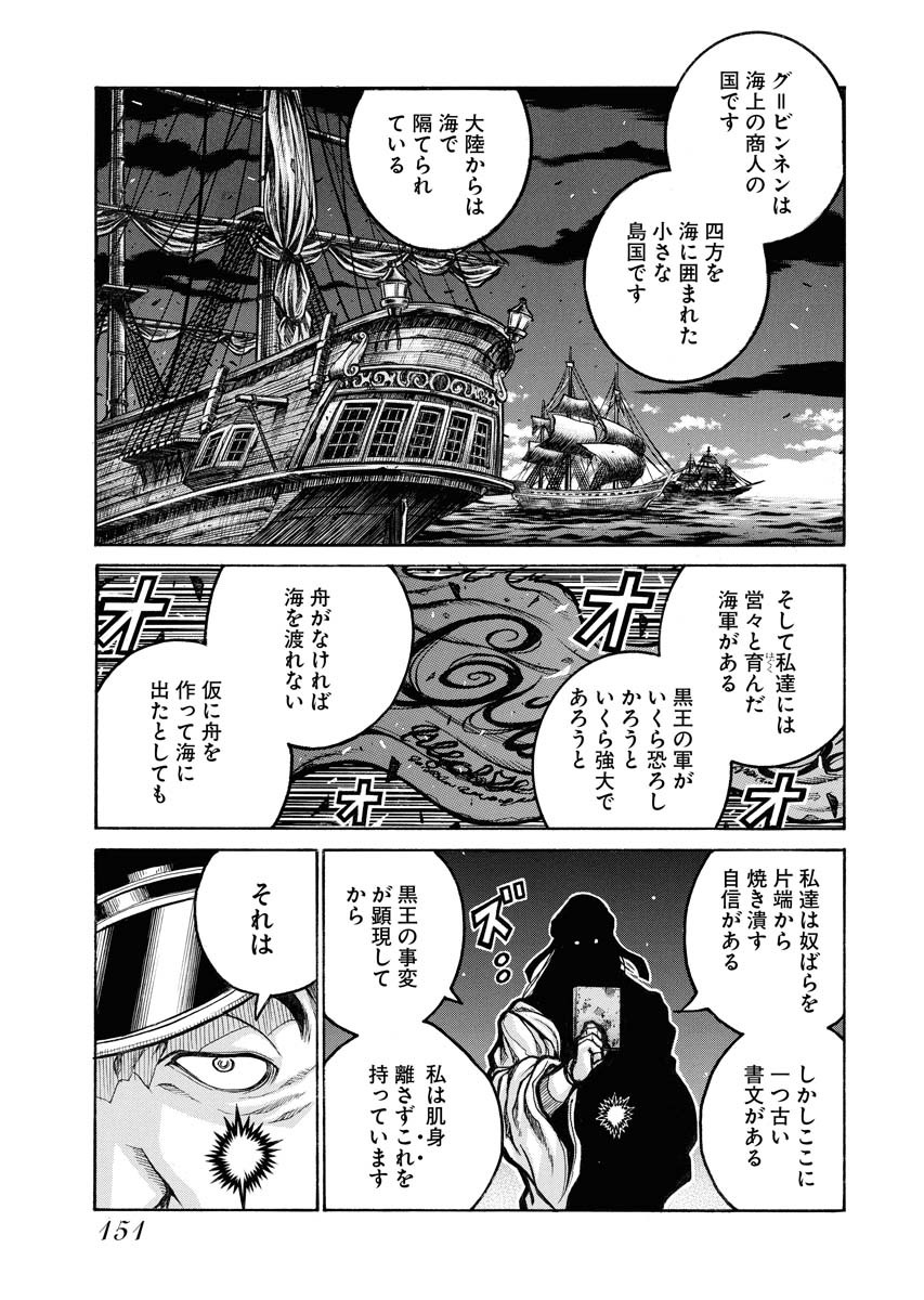 Drifters Chap 82 - Next Chap 83