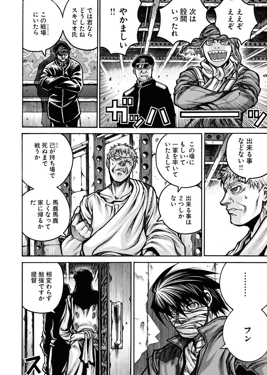 Drifters Chap 82 - Next Chap 83