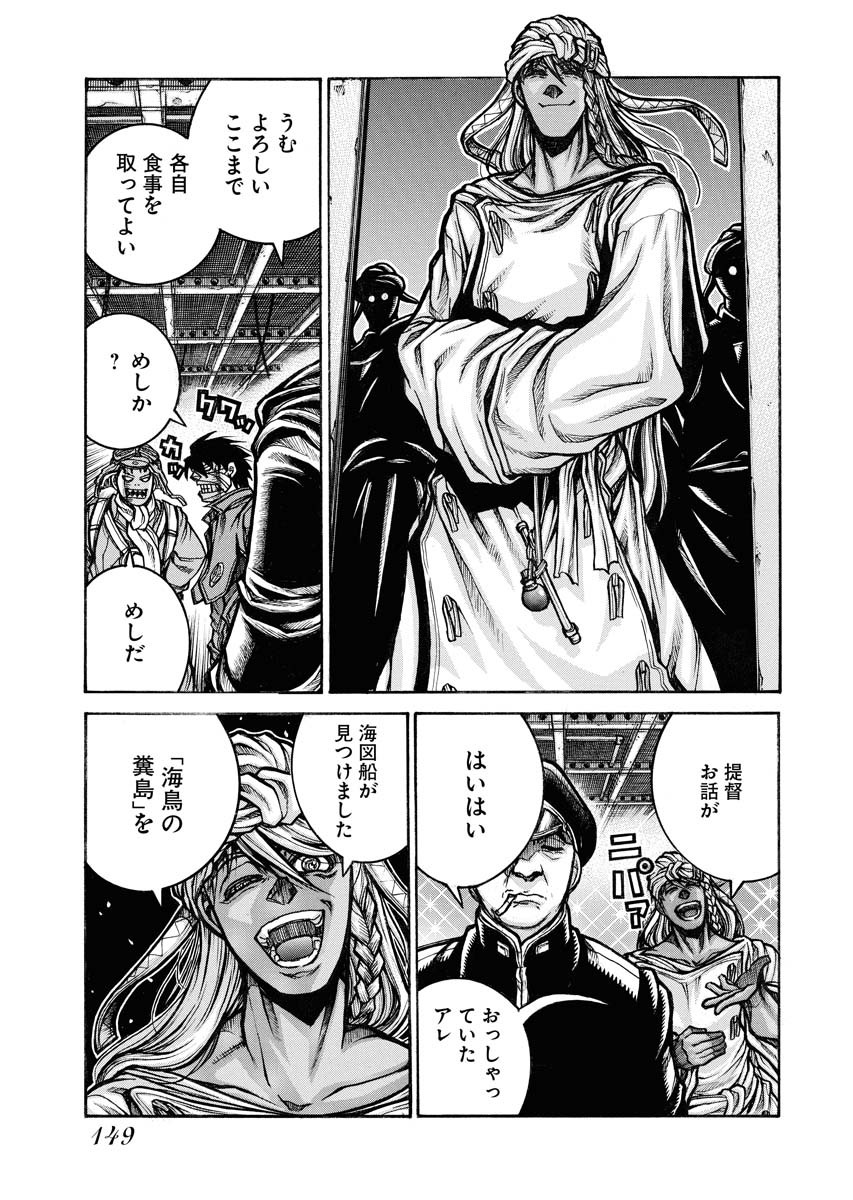 Drifters Chap 82 - Next Chap 83