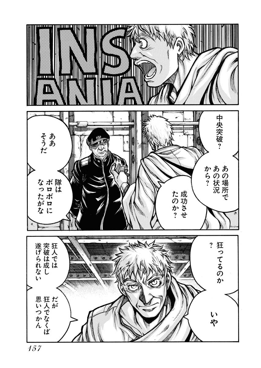 Drifters Chap 82 - Next Chap 83