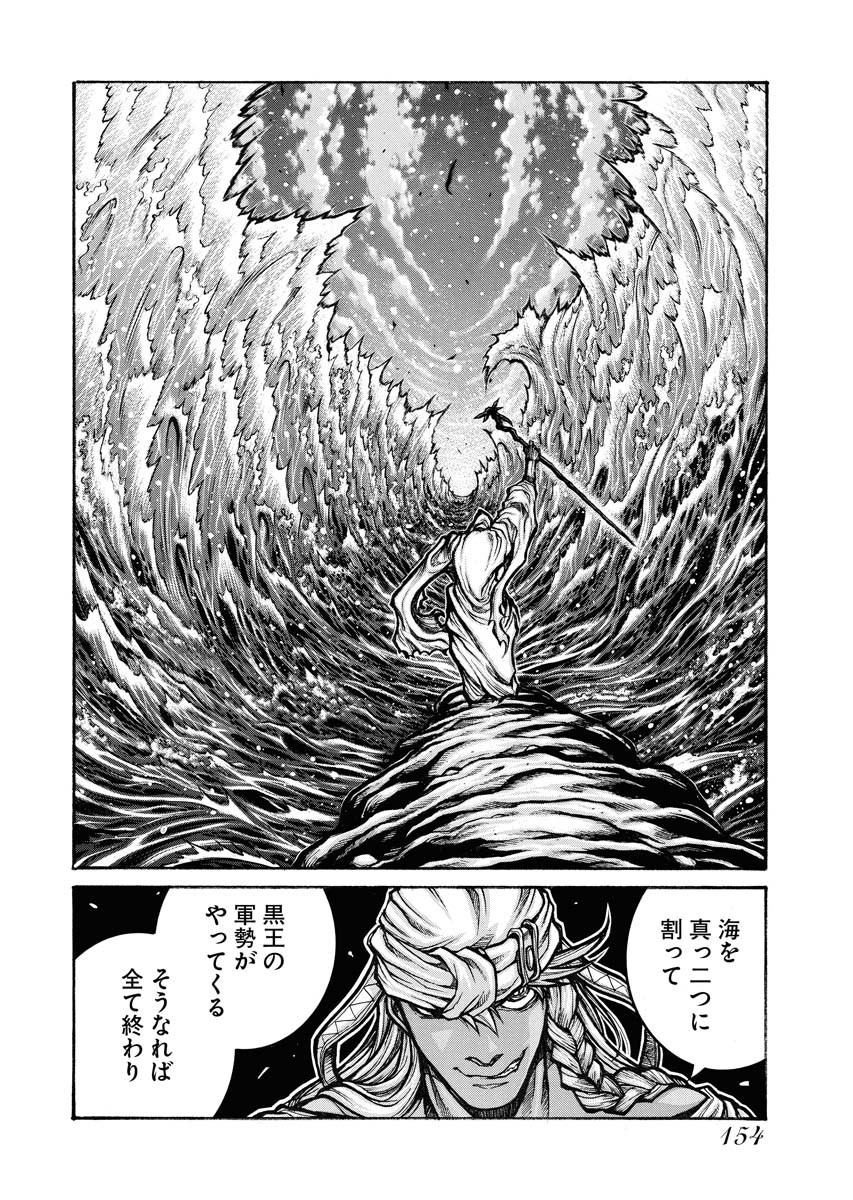 Drifters Chap 82 - Next Chap 83