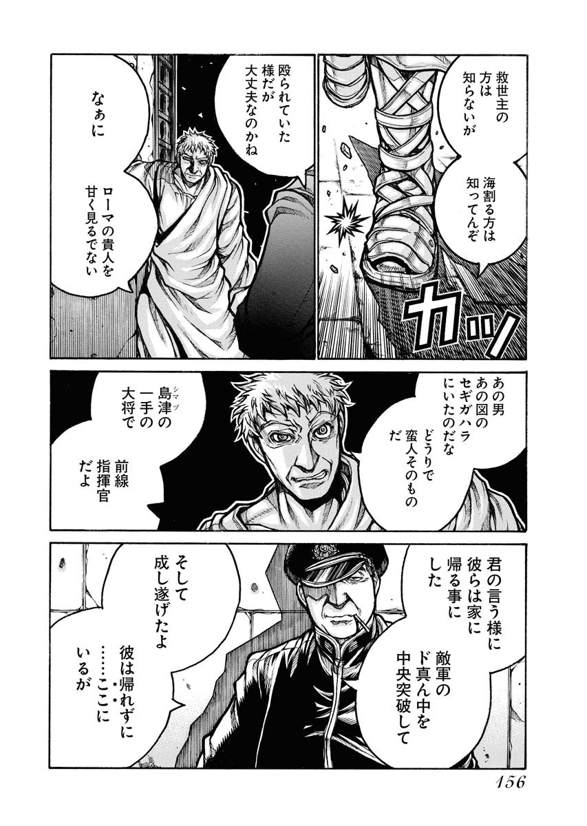 Drifters Chap 82 - Next Chap 83