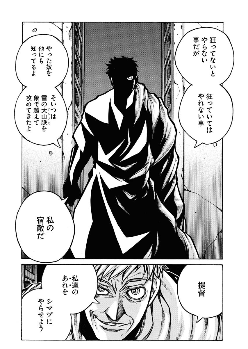 Drifters Chap 82 - Next Chap 83