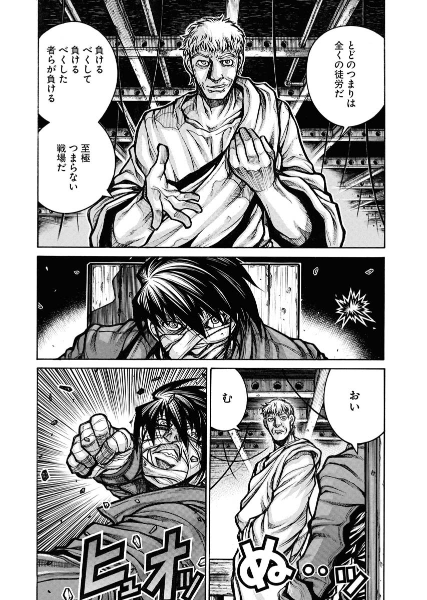 Drifters Chap 82 - Next Chap 83