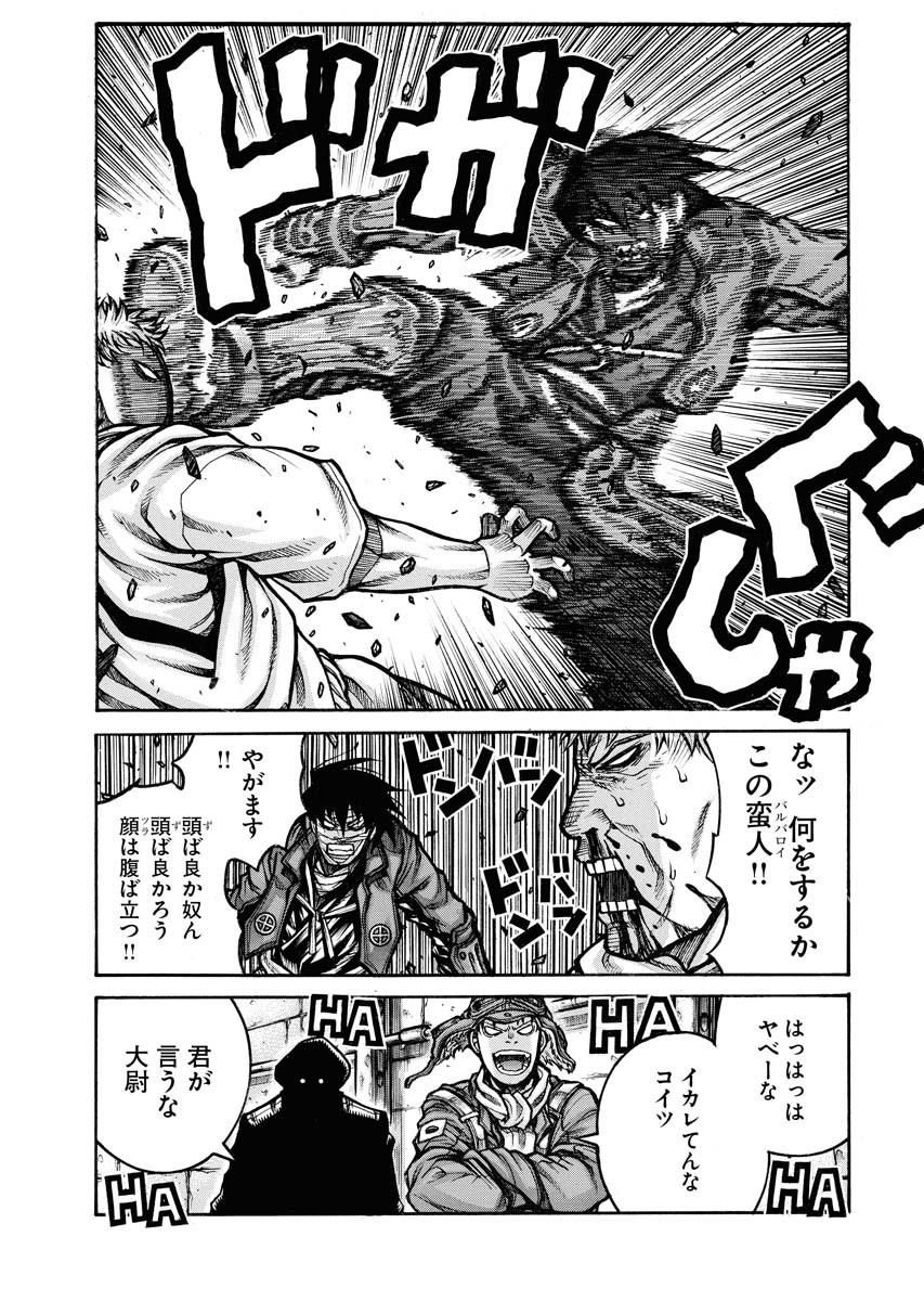 Drifters Chap 84 - Next Chap 85