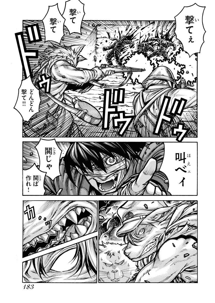 Drifters Chap 84 - Next Chap 85