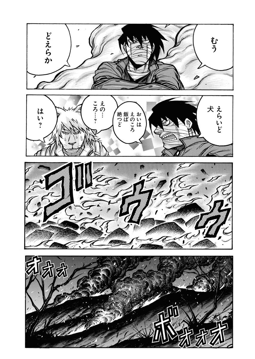 Drifters Chap 84 - Next Chap 85