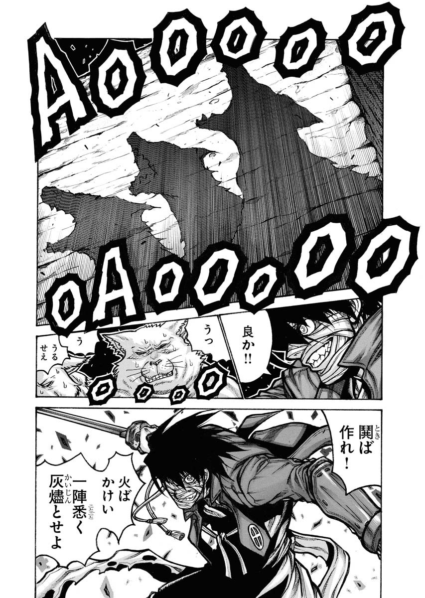 Drifters Chap 84 - Next Chap 85