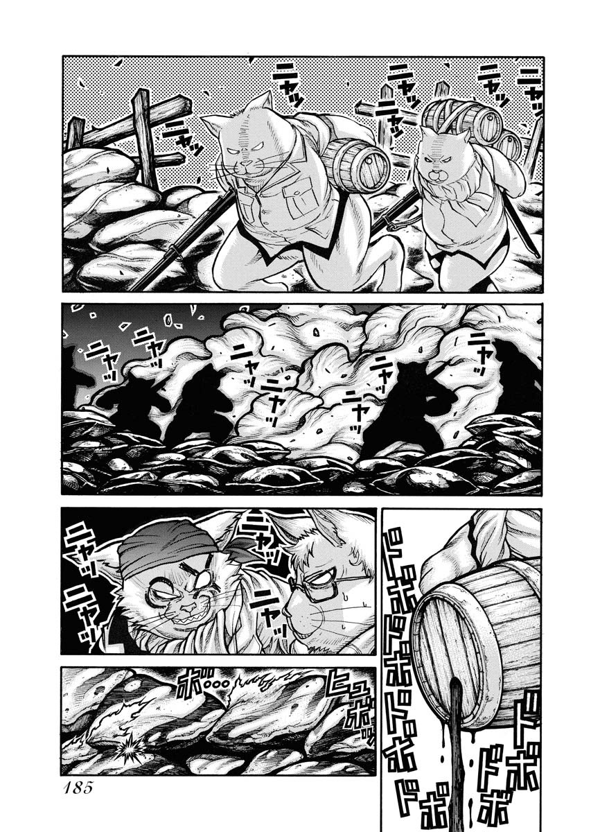 Drifters Chap 84 - Next Chap 85