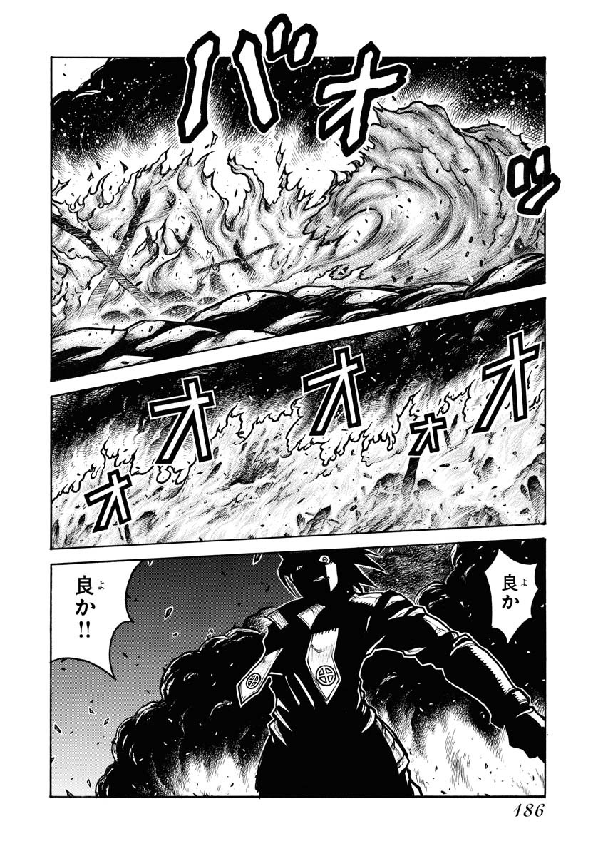 Drifters Chap 84 - Next Chap 85