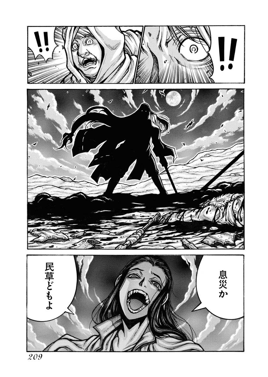 Drifters Chap 86 - Next Chap 87
