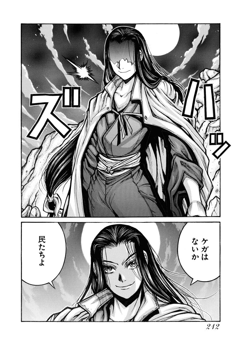 Drifters Chap 86 - Next Chap 87