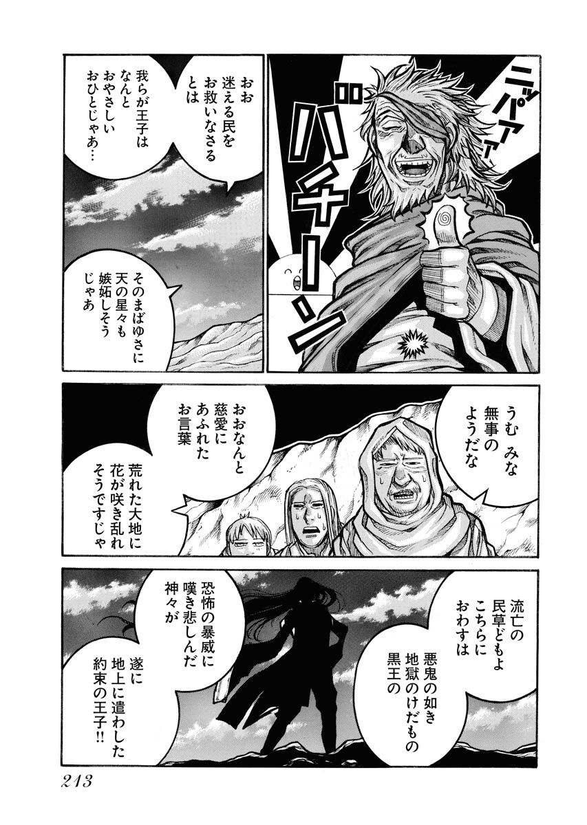 Drifters Chap 86 - Next Chap 87