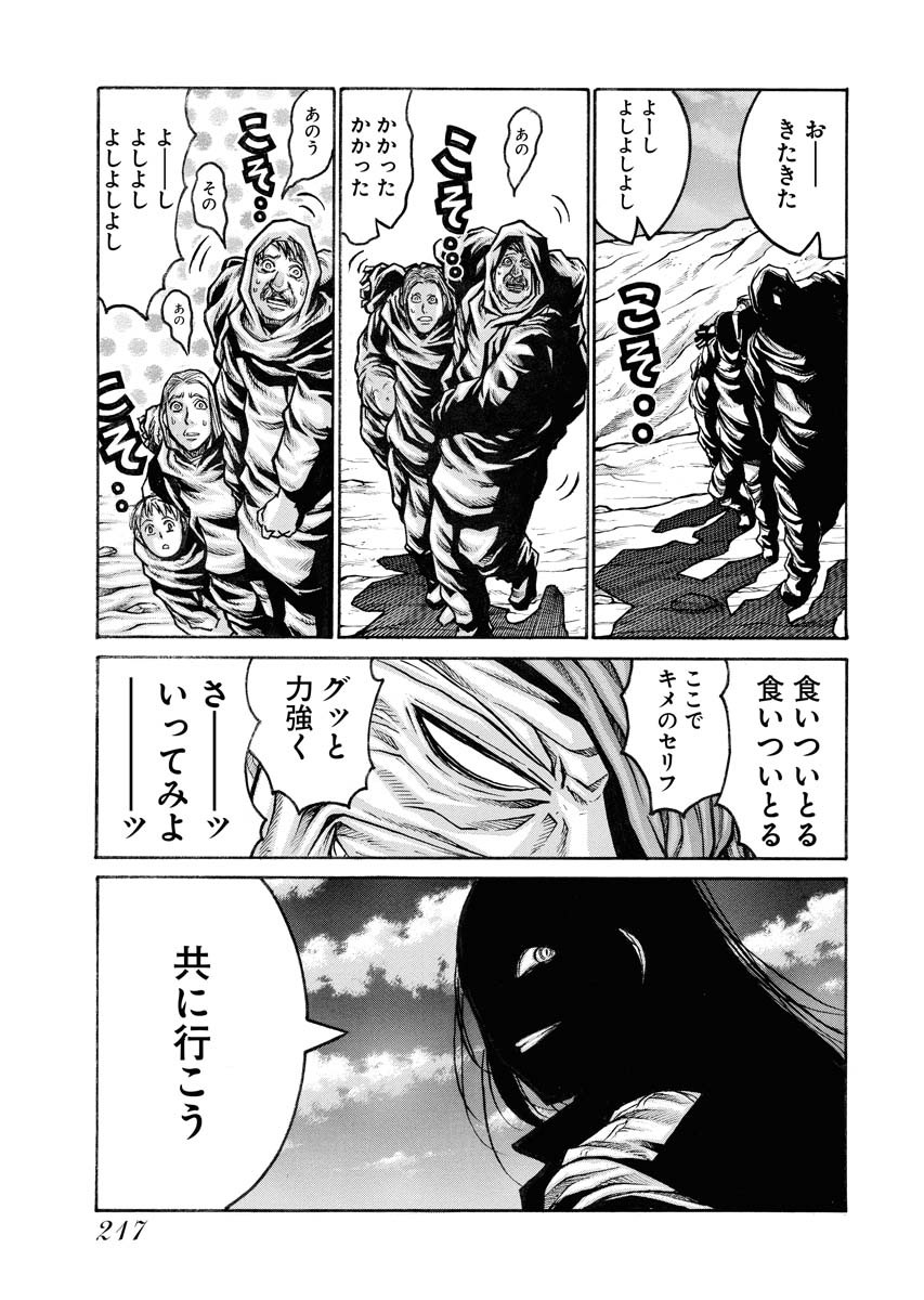 Drifters Chap 86 - Next Chap 87