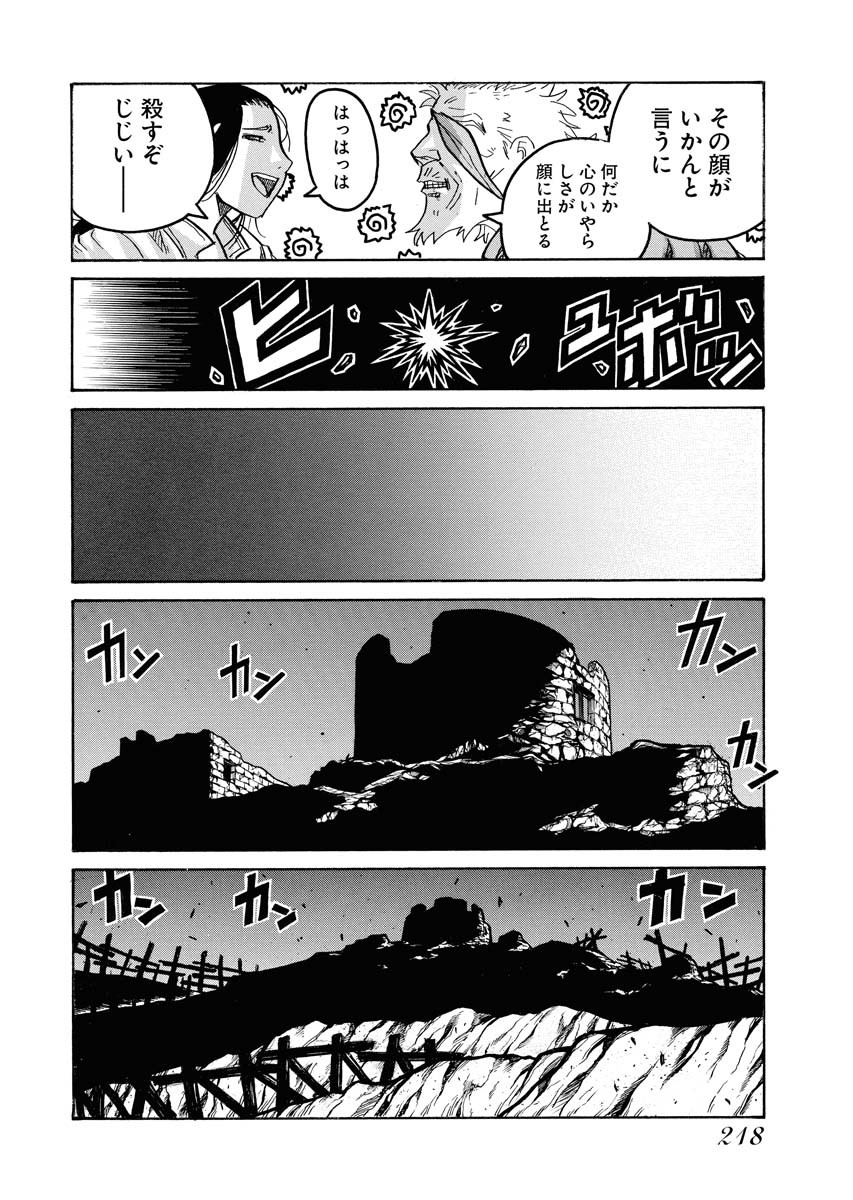 Drifters Chap 86 - Next Chap 87