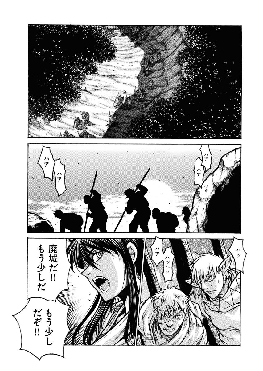 Drifters Chap 86 - Next Chap 87