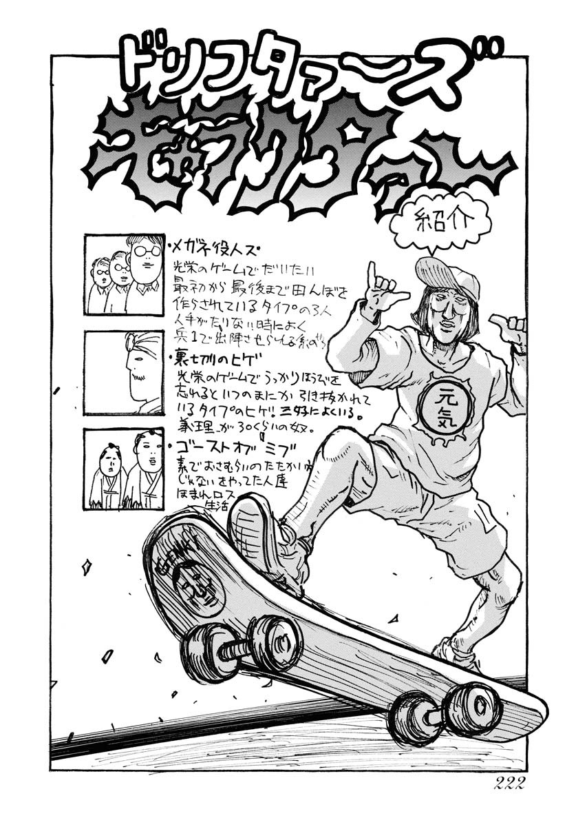 Drifters Chap 86 - Next Chap 87