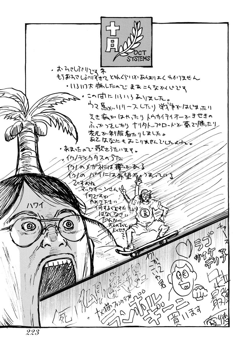 Drifters Chap 86 - Next Chap 87