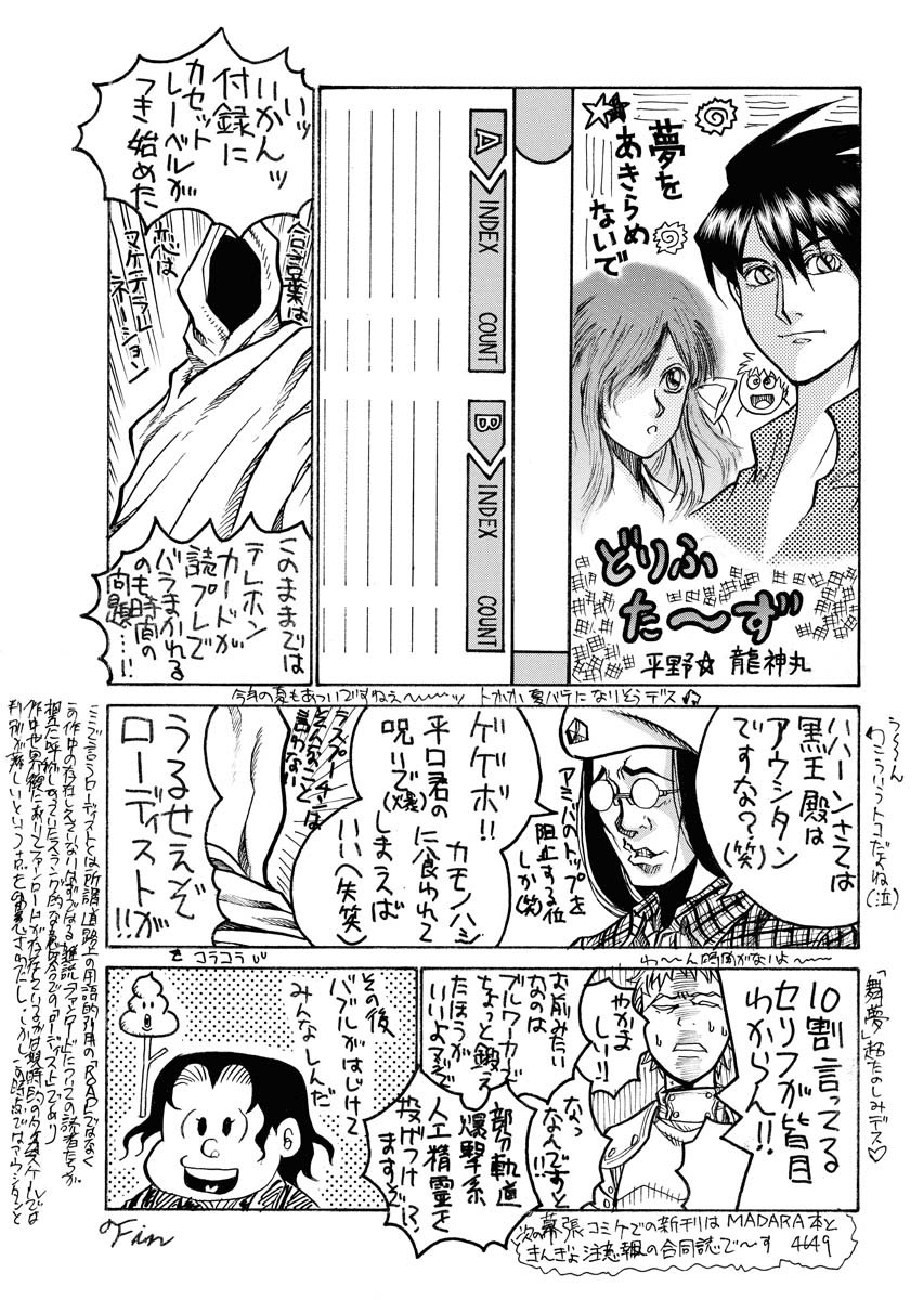 Drifters Chap 86 - Next Chap 87