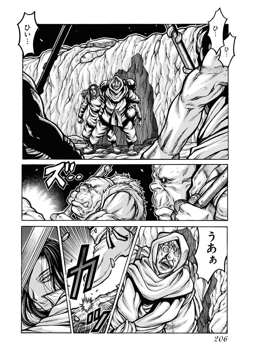 Drifters Chap 86 - Next Chap 87