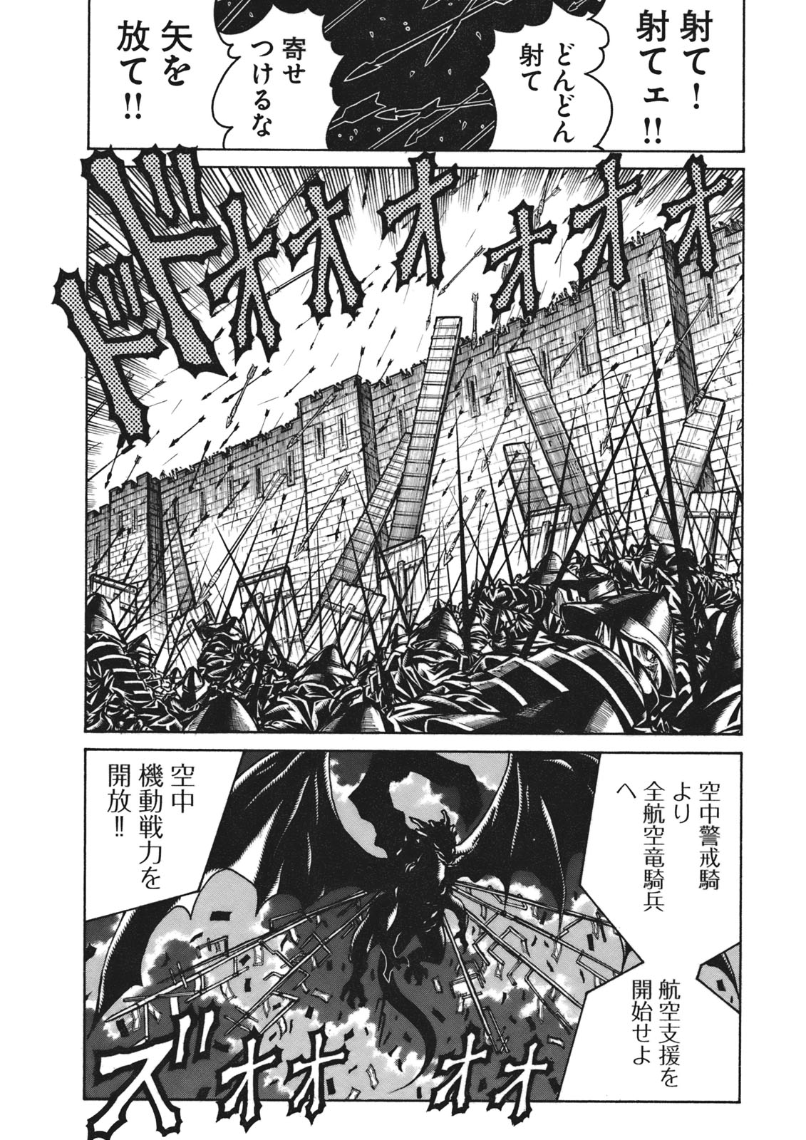 Drifters Chap 9 - Next Chap 10