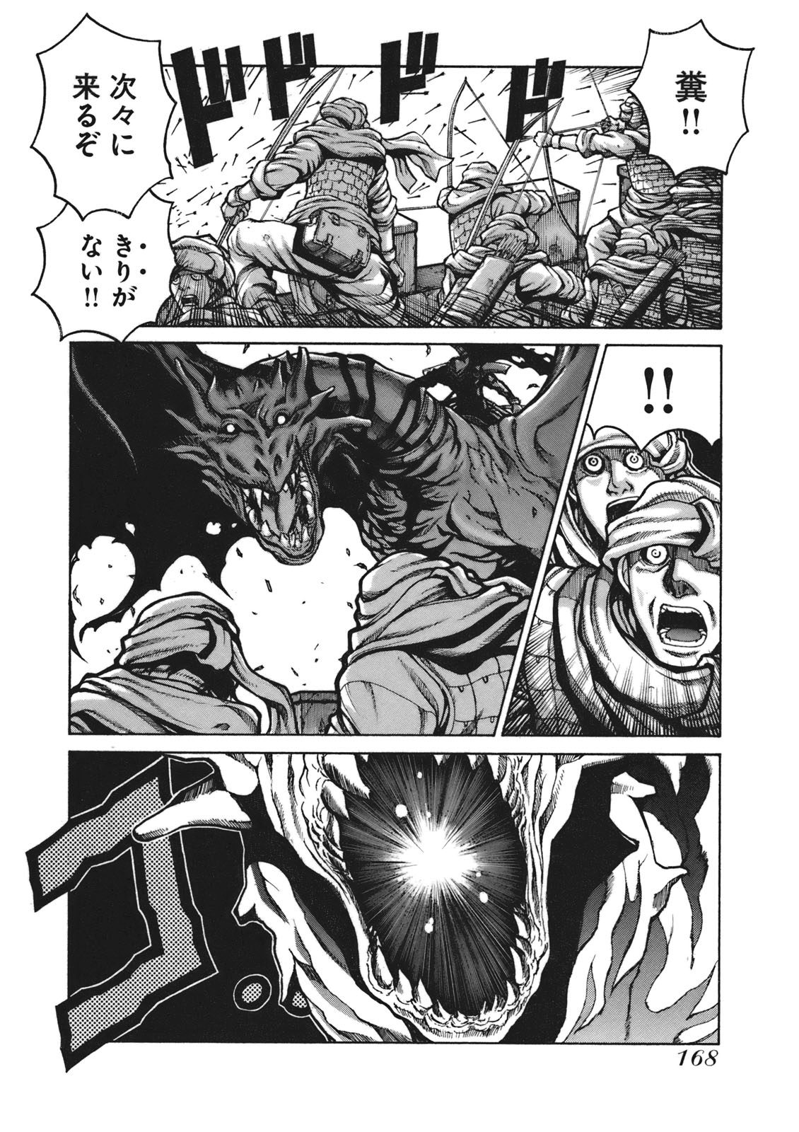 Drifters Chap 9 - Next Chap 10