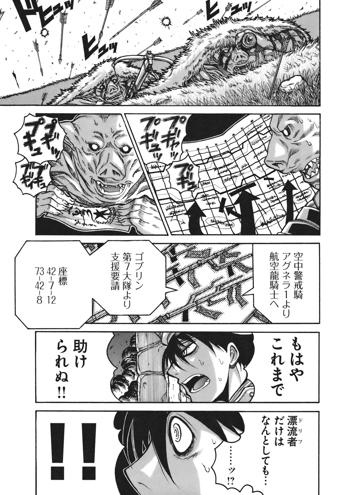 Drifters Chap 9 - Next Chap 10