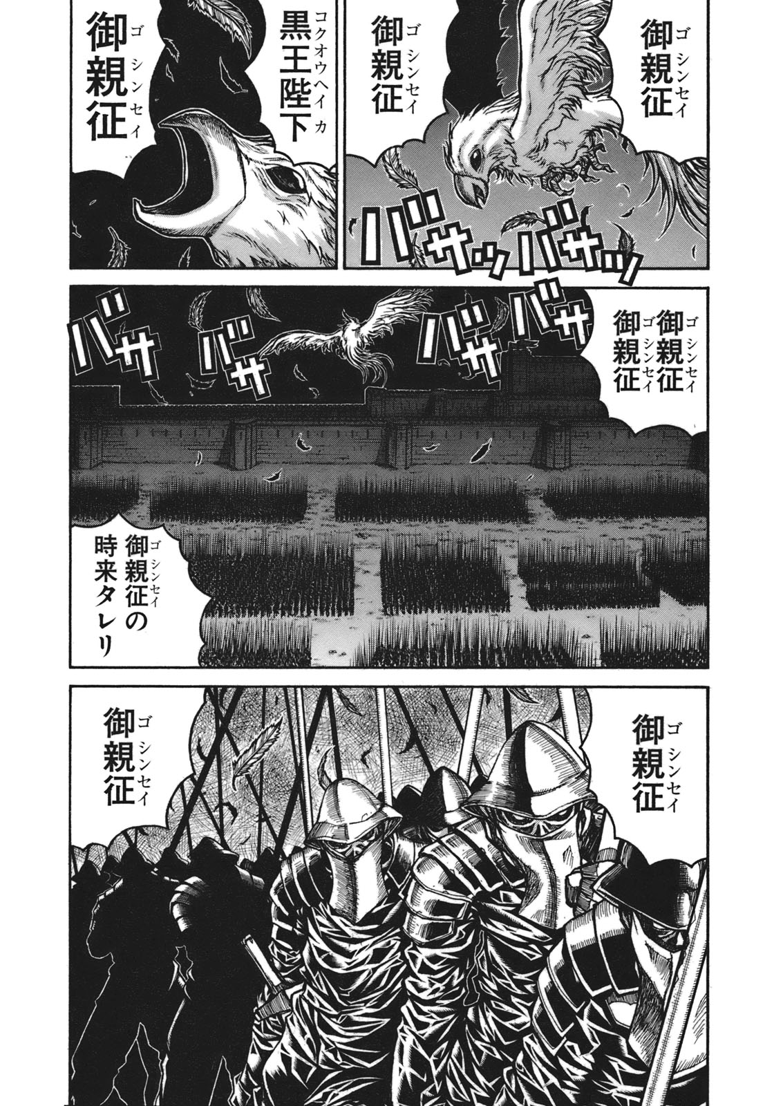Drifters Chap 9 - Next Chap 10
