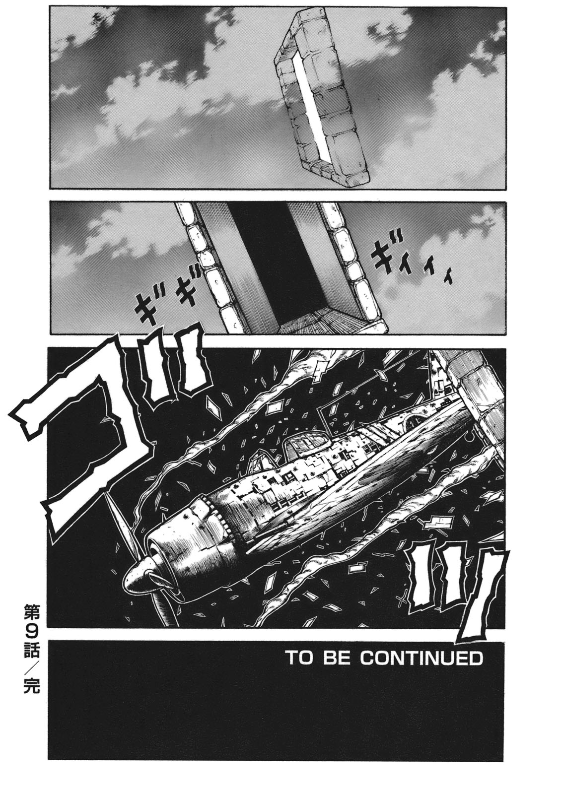 Drifters Chap 9 - Next Chap 10