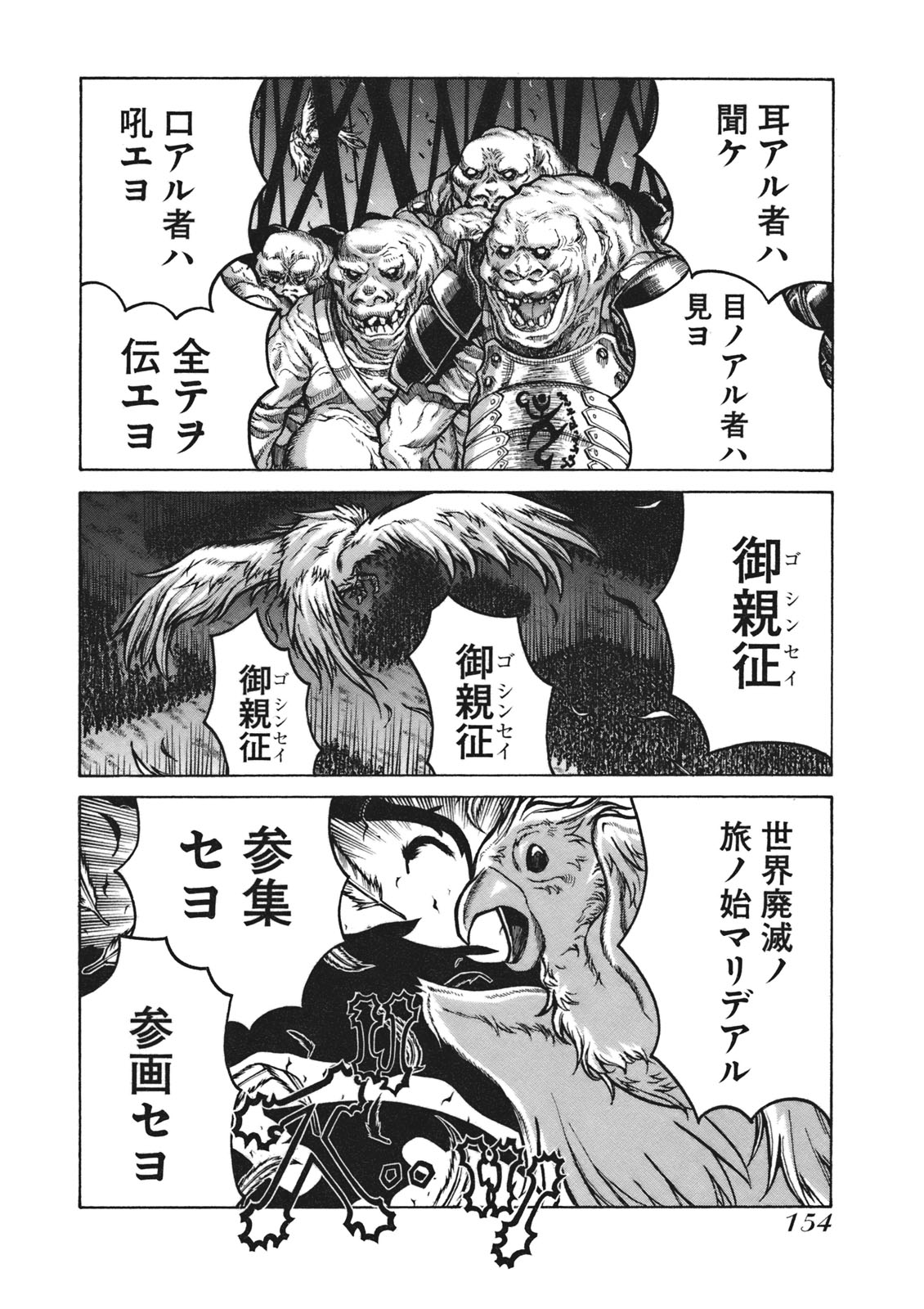 Drifters Chap 9 - Next Chap 10