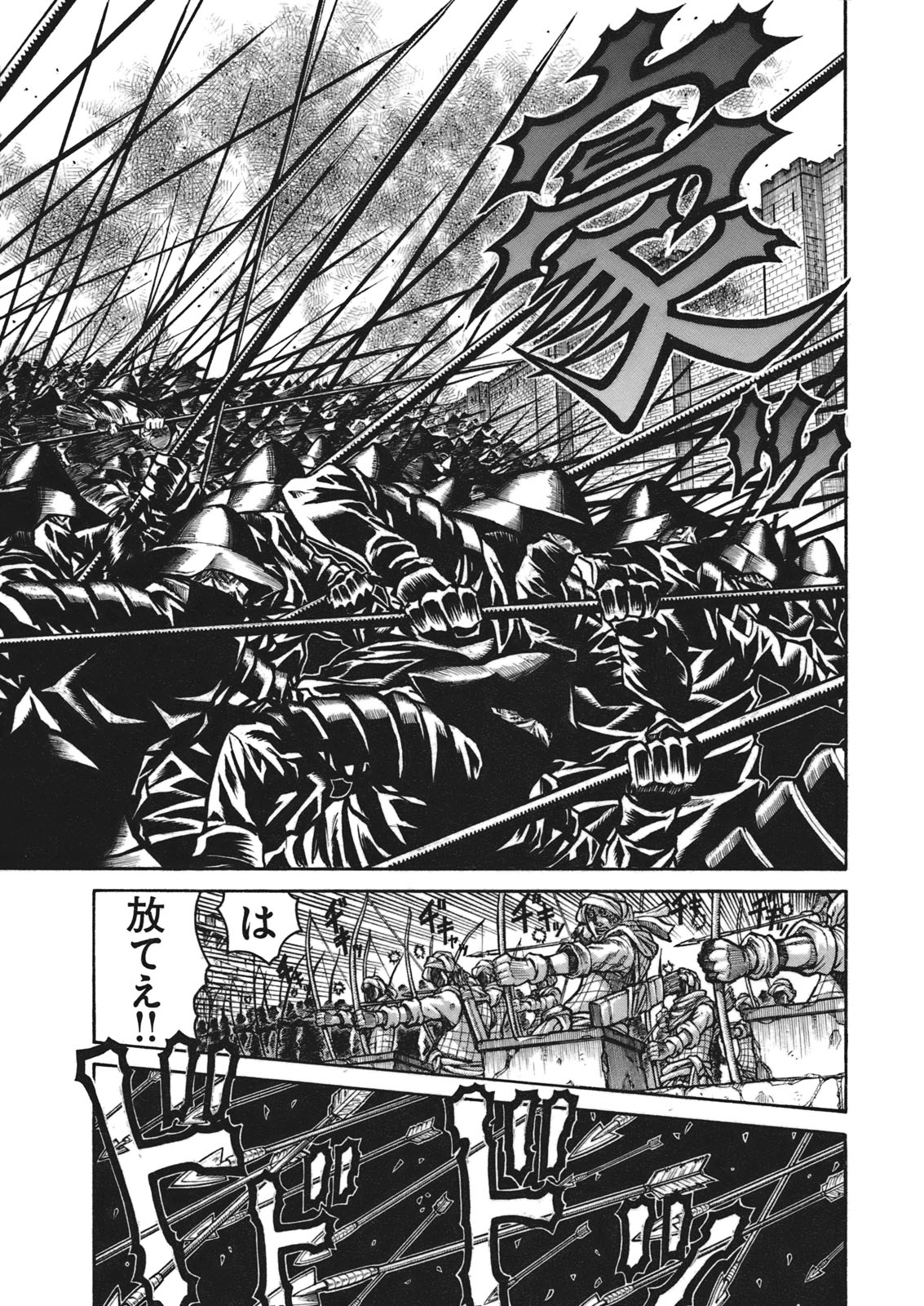 Drifters Chap 9 - Next Chap 10