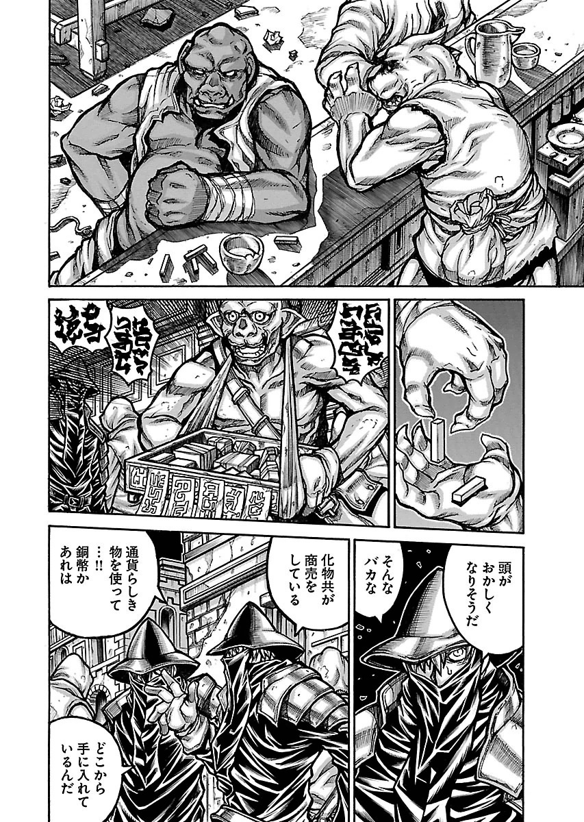 Drifters Chap 48 - Next Chap 49