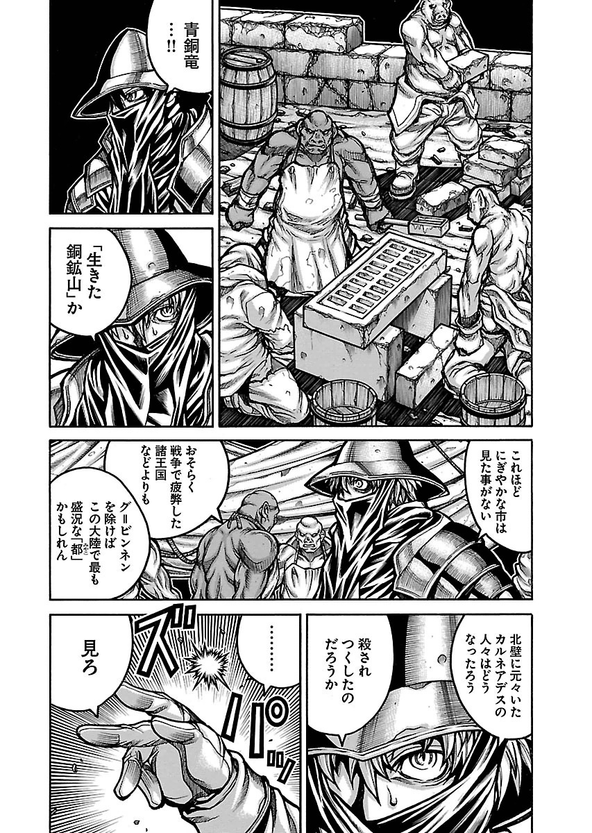 Drifters Chap 48 - Next Chap 49