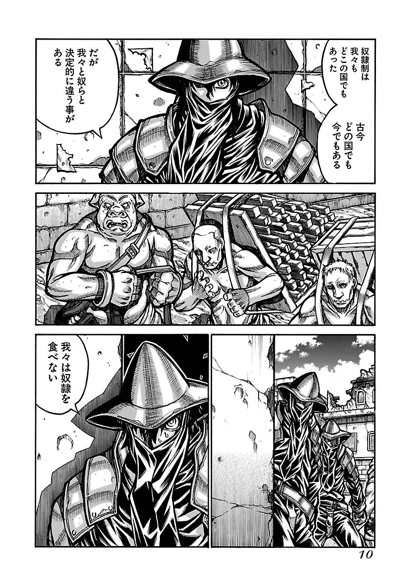 Drifters Chap 48 - Next Chap 49