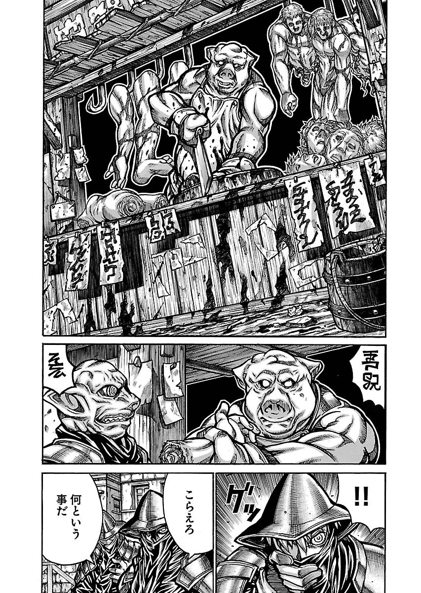 Drifters Chap 48 - Next Chap 49