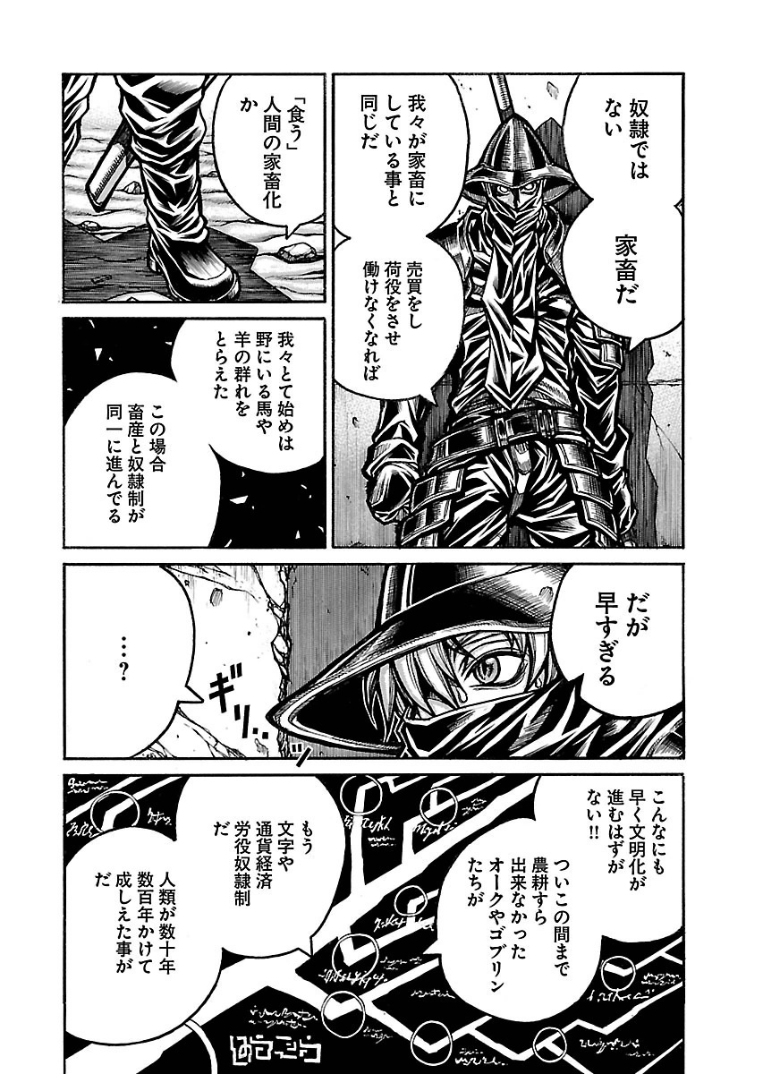 Drifters Chap 48 - Next Chap 49