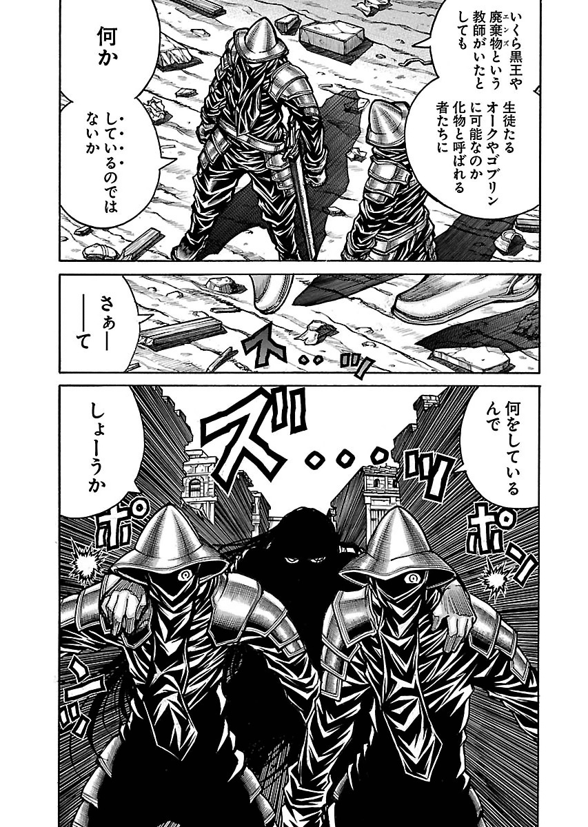 Drifters Chap 48 - Next Chap 49