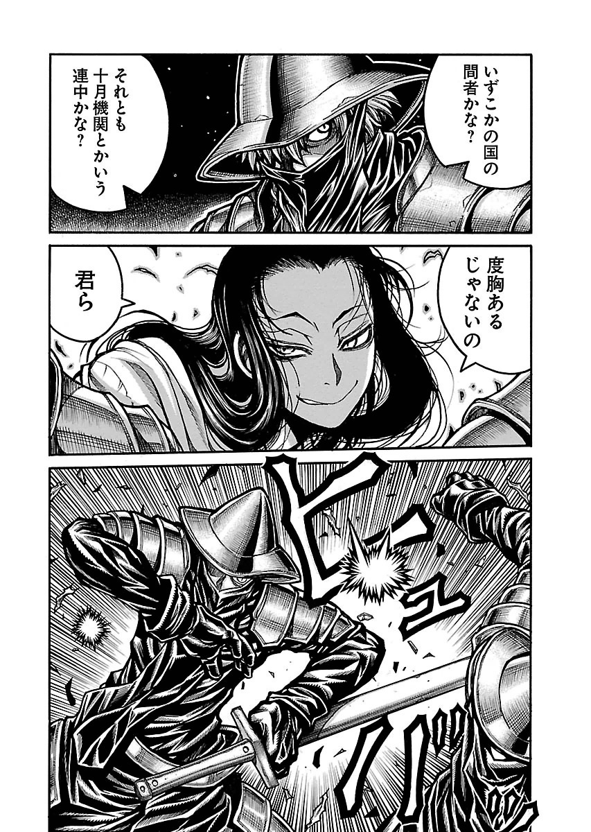 Drifters Chap 48 - Next Chap 49